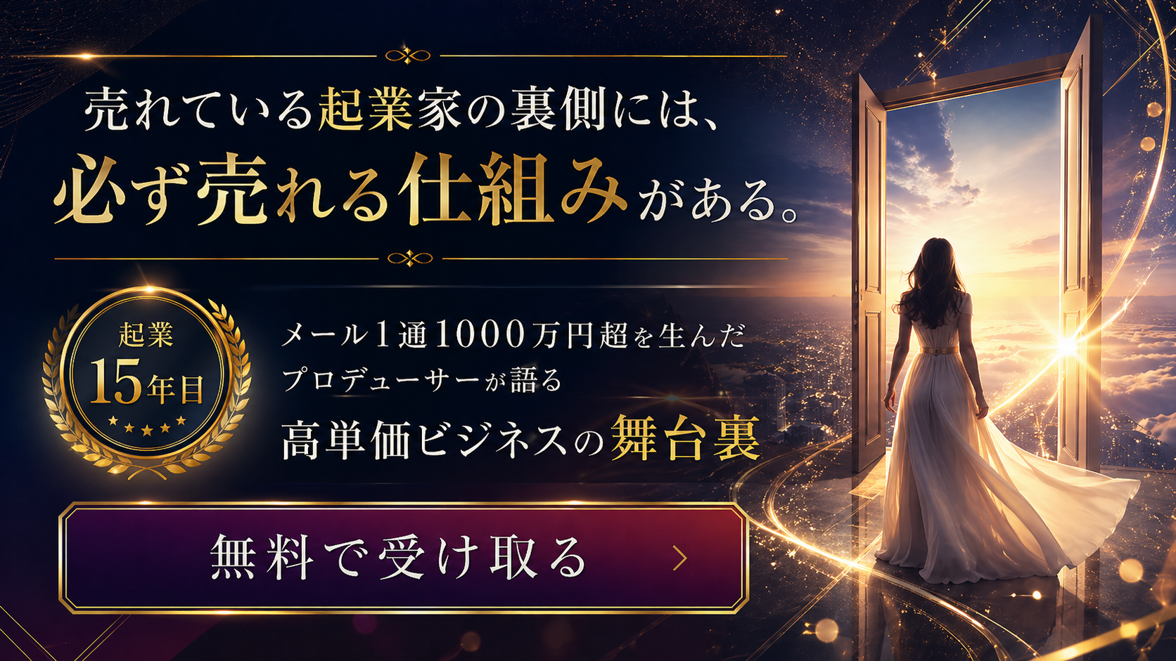 ゆうきん公式メルマガ