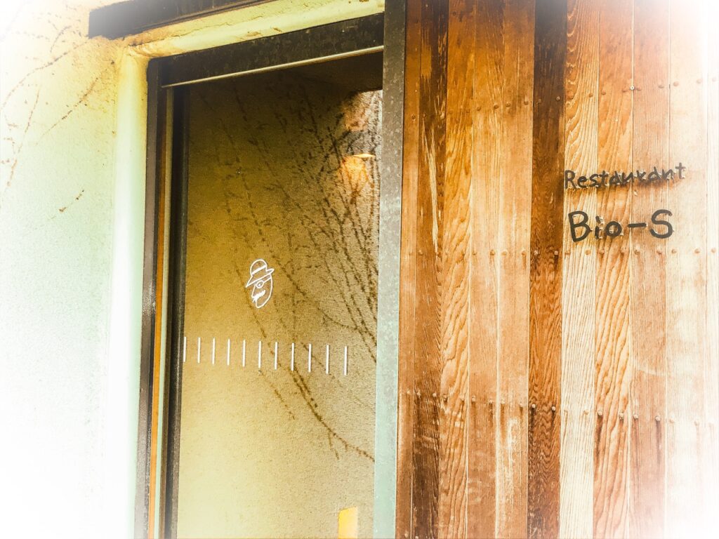 bio-s